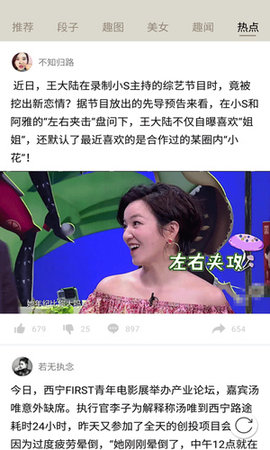 扯淡联盟破解版