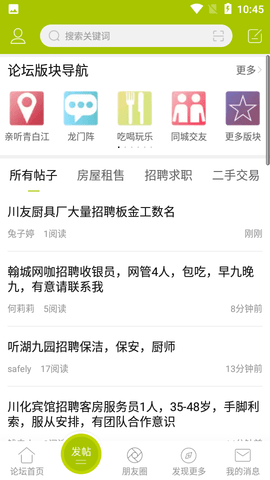 青白江论坛