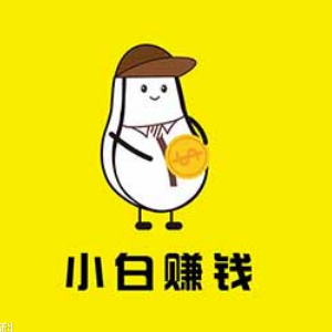 小白赚钱APP官方版