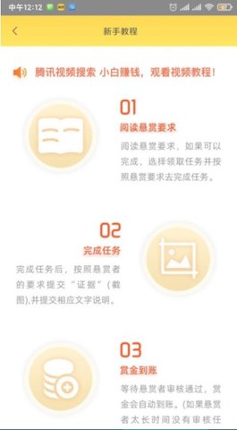 小白赚钱APP官方版