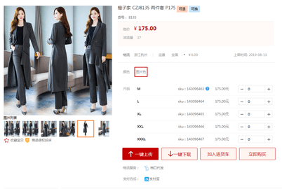 网商园专业网点货源批发客户端