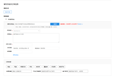 网商园专业网点货源批发客户端