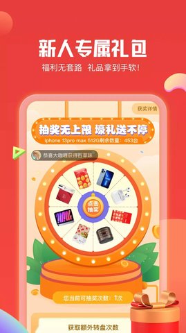 逛库购物app官方版