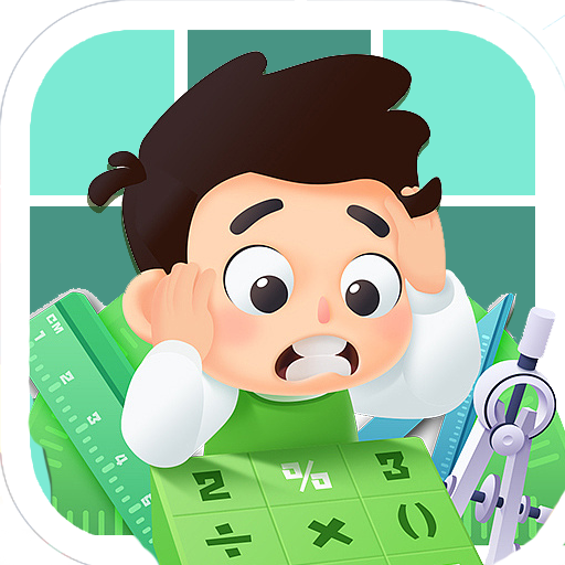 跳到一万层数学教育app