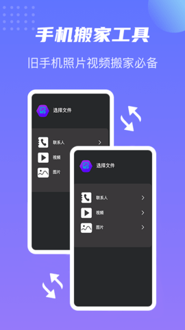 卓师兄搬家安卓版