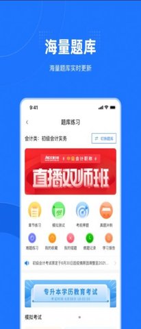 爱尔信极速版app