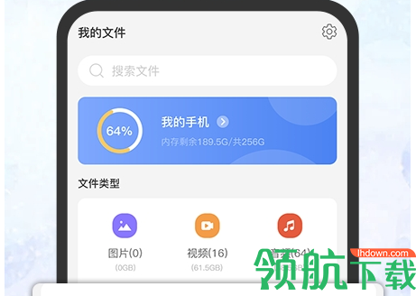AI文件管理器APP最新版