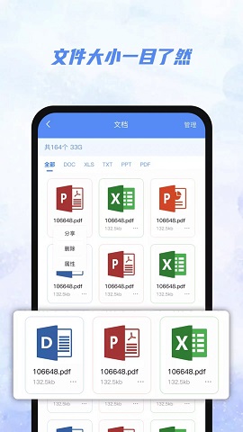 AI文件管理器APP最新版