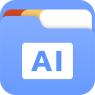 AI文件管理器APP最新版