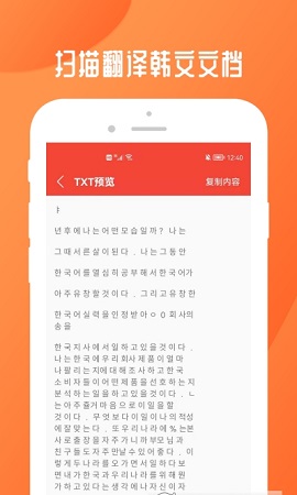 扫描全能文档APP免费版