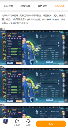 诛仙寻宝手游交易平台