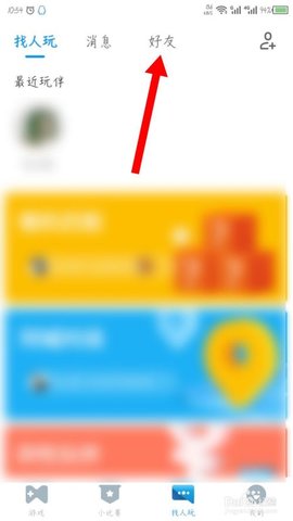 qq游戏大厅APP最新版本