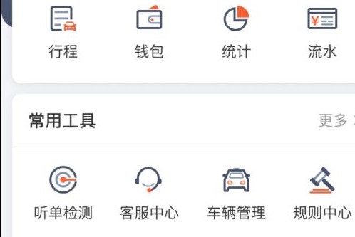 有滴出租车司机端官方版