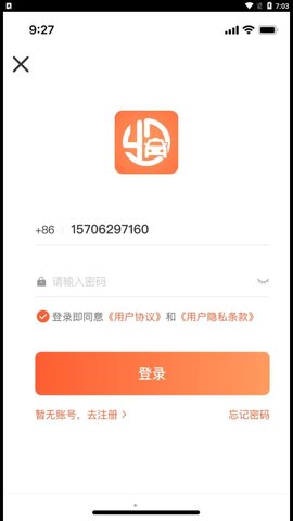 有滴出租车司机端官方版