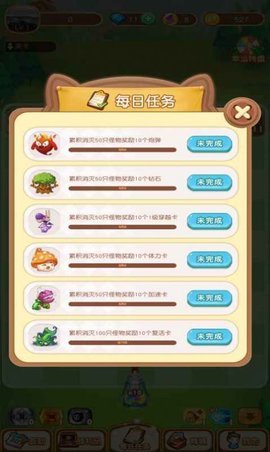 极速冲关王手机版