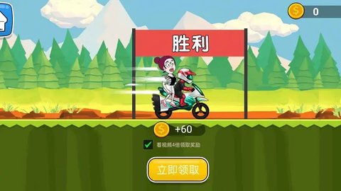 极速冲关王手机版