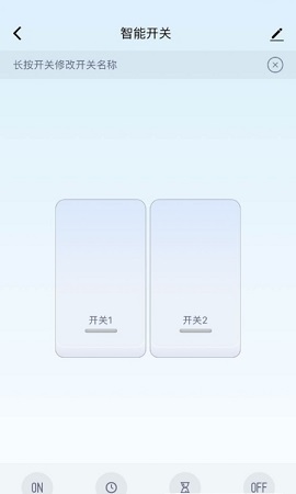 台丰智能家居管理APP