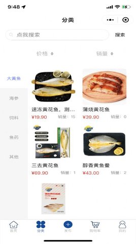 大黄鱼app手机版