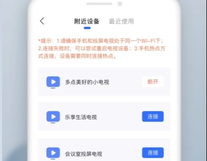 手机投屏精灵APP免费版