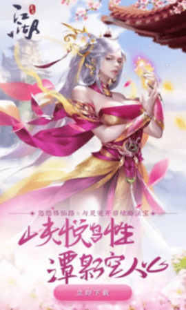 莫忘江湖安卓版