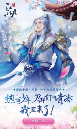 莫忘江湖安卓版