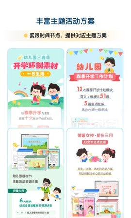 幼师贝壳儿童教育辅导app