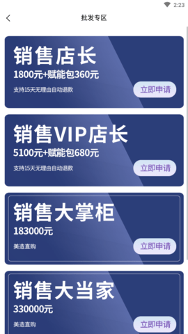 美造生活