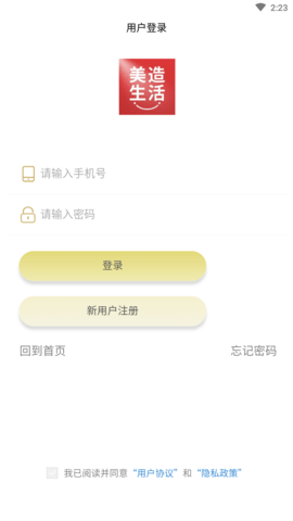 美造生活
