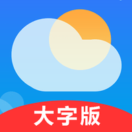 真好天气大字APP正式版