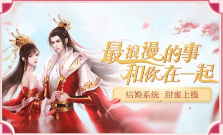 山海梦情官方版