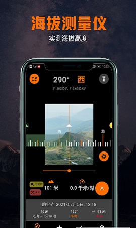 雷达指南针2022最新版