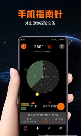 雷达指南针2022最新版