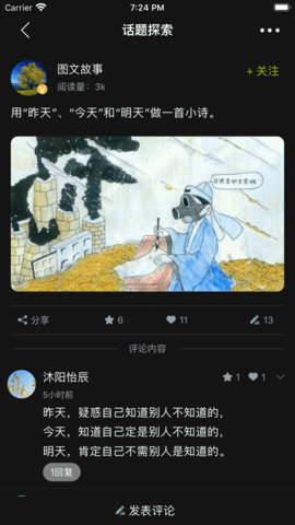 青檬文案免费版