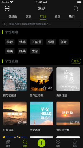 青檬文案免费版