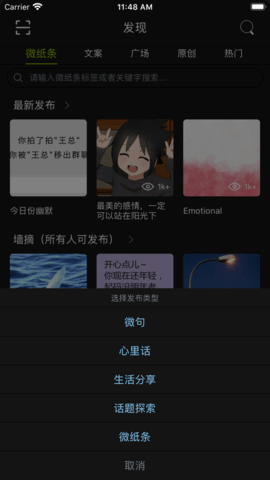 青檬文案免费版