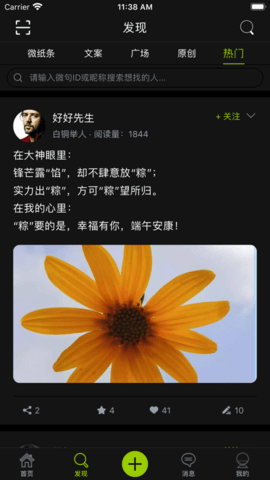 青檬文案免费版