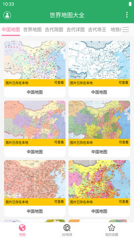 世界地图高清地图2022最新版