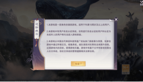 仙域绘卷官方版