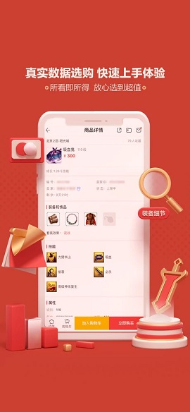 网易天下三藏宝阁手机版