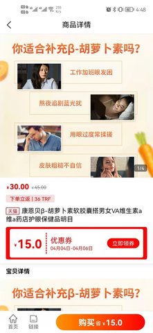 转客盟折扣购物app最新版
