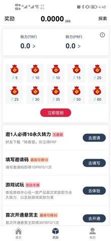 转客盟折扣购物app最新版