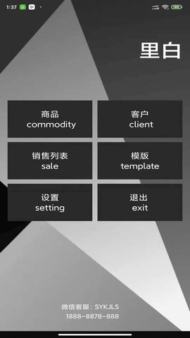 里白app