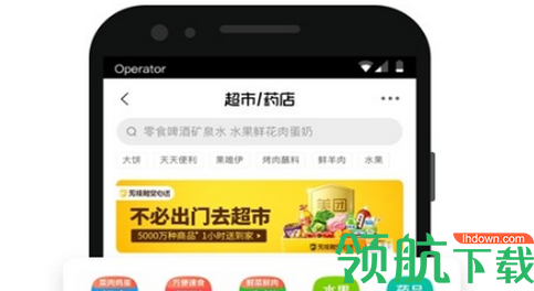 美团app官方最新版