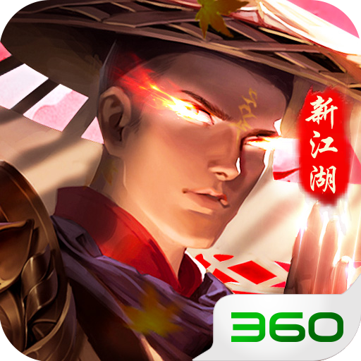 执剑江湖官方版
