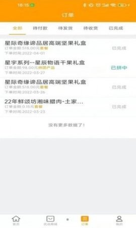 品美无忧购物省钱app