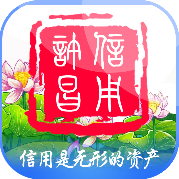 信用许昌信用查询服务平台APP