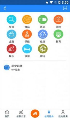 信用许昌