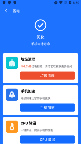 Bravo Security病毒清理工具APP