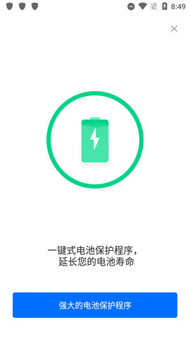 Bravo Security病毒清理工具APP