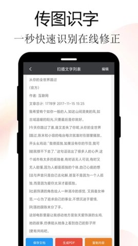 思舟扫描王app